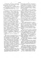 Устройство для разделения режимов управления электродвигателем постоянного тока (патент 1578797)