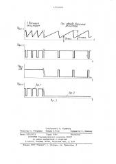 Генератор пилообразного напряжения (патент 1018209)