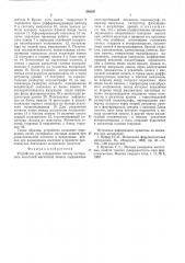 Устройство для определения петель гистерезиса носителей магнитной записи (патент 540281)