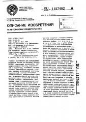 Устройство для определения плотности заряда на неровных поверхностях (патент 1157482)