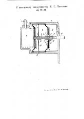 Пневматический регулятор производительности топливных насосов для авто тракторных дизельмоторов (патент 55431)