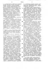 Устройство для моделирования сетевыхграфов (патент 798854)