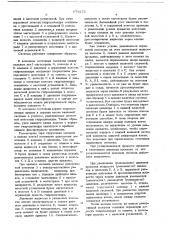 Система автоматического регулирования толщины полосы при прокате (патент 679272)