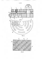 Клапан компрессора (патент 1582992)