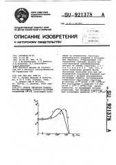 Способ обработки поверхностно-барьерных структур на основе соединений @ @ (патент 921378)