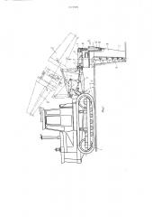 Рабочее оборудование землеройной машины (патент 1074965)