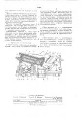 Пресс-подушка к прессам для приклейки подошв (патент 217231)