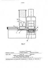 Способ заполнения опок формовочной смесью (патент 1320005)