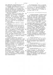 Воздухозаборник (патент 1477451)