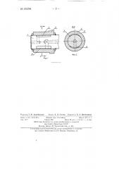 Гидравлическая муфта сцепления (патент 130294)