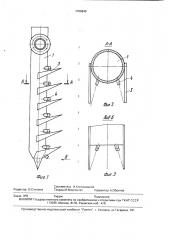 Гидропропорщик (патент 1790649)