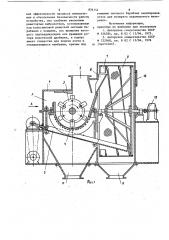Устройство для измельчения карбида кальция (патент 876154)