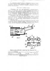 Индикатор масс для масс-спектрометра (патент 115497)