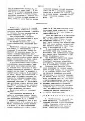 Высоковольтный масляный баковый выключатель (патент 1522313)