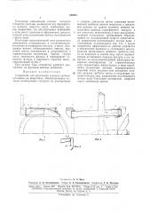 Устройство для испытания судовых гребных установок на швартовах (патент 166891)
