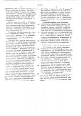 Устройство для сварки давлением (патент 484951)