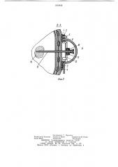 Фиксирующее устройство (патент 1212432)