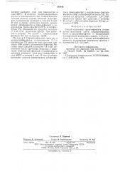 Способ получения триполифосфата натрия (патент 570548)
