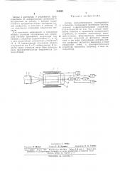Датчик фотоэлектронного сканирующего устройства (патент 164338)