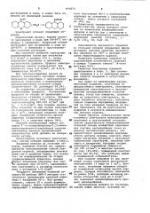 Электролит блестящего никелирования (патент 973673)