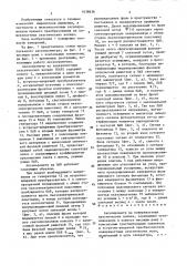 Алексерометр на поверхностных акустических волнах (патент 1638636)