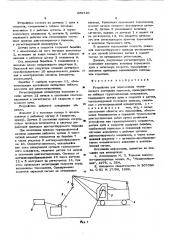 Устройство для определения технического состояния тормозов (патент 609720)