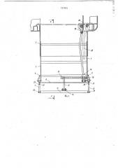 Входная подножка пассажирского вагона (патент 727501)