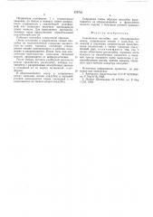 Секционная опалубка (патент 570713)