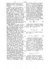 Способ бесконтактного измерения электрического тока (патент 1320852)