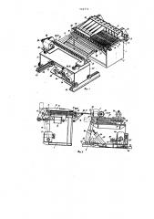 Станок для сборки щелевых сеток (патент 716771)