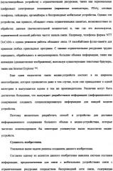 Способ доставки информационного содержания к медиа-устройствам и аппаратура для его осуществления (патент 2339175)