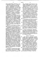 Реле частоты (патент 782012)