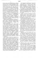 Устройство для спуска людей (патент 541427)