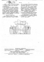 Опора шахтной крепи (патент 702178)