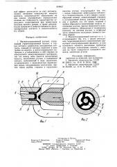 Магнитоуправляемый контакт (патент 819837)