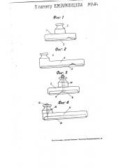 Ролик для электрической проводки (патент 2494)