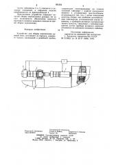 Устройство для сборки (патент 931352)