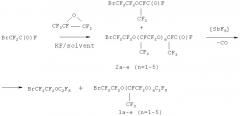 Окса- и полиоксаперфторалкилбромиды и способ их получения (патент 2497801)
