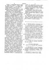 Буровая коронка (патент 968304)
