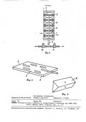 Устройство для регулирования расхода воздуха (патент 1634958)