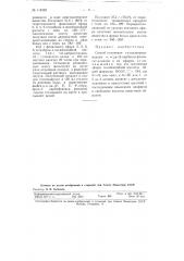 Способ получения галоидопроизводных альфа, омега-ди-(4- карбокси-фенокси) -алканов и их эфиров (патент 114358)