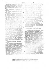 Устройство для регулирования величины хода ползуна (патент 1279848)