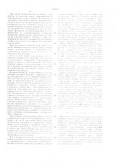 Патент ссср  353453 (патент 353453)