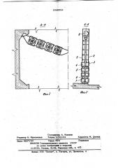 Шлюзовые ворота (патент 1040034)