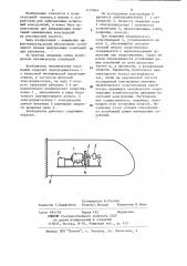 Возбудитель механических колебаний (патент 1172604)