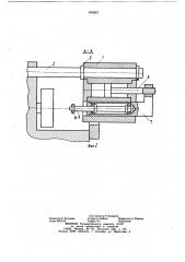 Устройство для подачи деталей в станок (патент 876367)