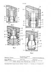 Пневматический молоток (патент 1511380)