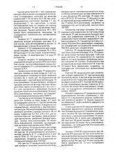 Устройство для ввода в микроэвм дискретных сигналов (патент 1786482)