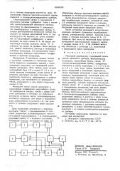 Массовый расходомер (патент 609959)