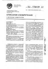 Способ изготовления анизотропного гексаферрита бария (патент 1726129)